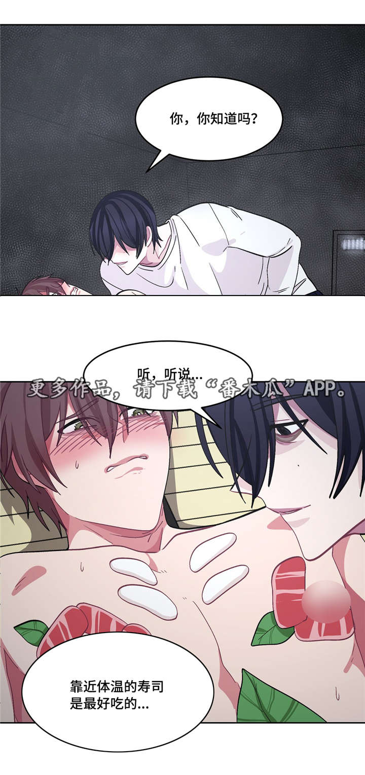 冬天来临读后感二年级漫画,第29章：最好吃的2图