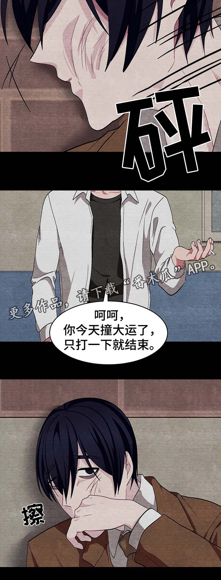 冬天来临英文漫画,第54章：喜欢过你2图