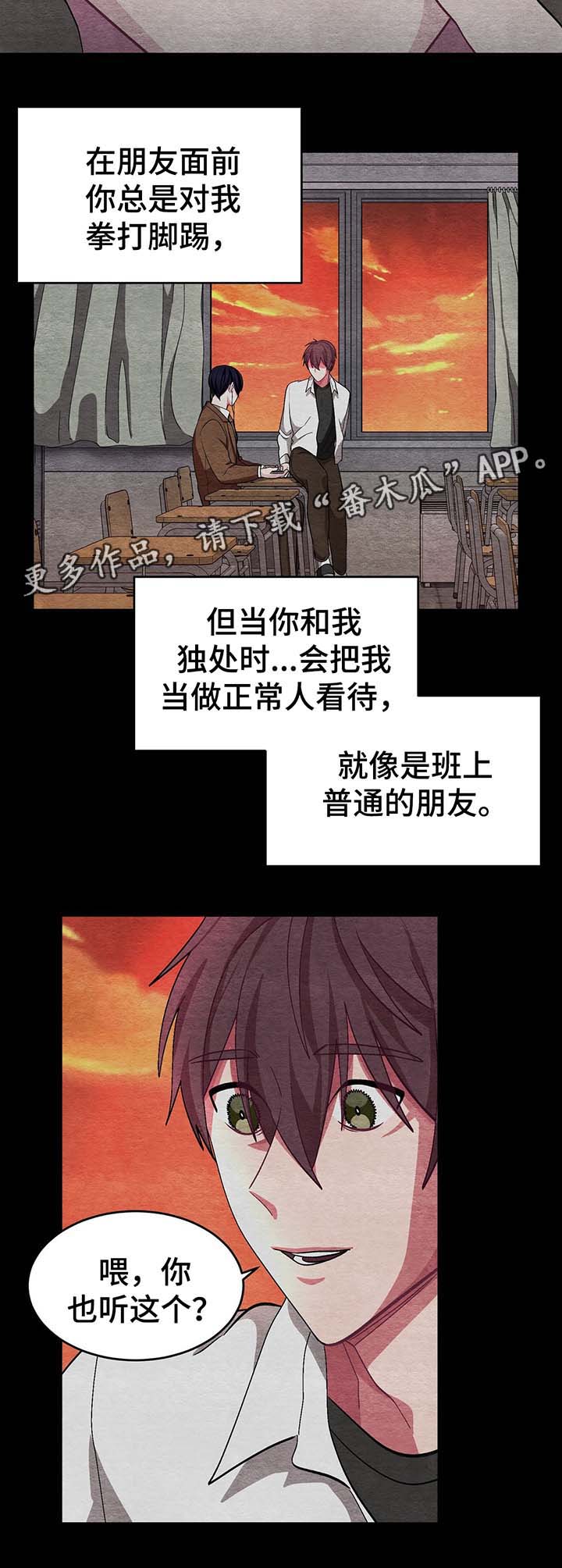 冬天来临英文漫画,第54章：喜欢过你5图