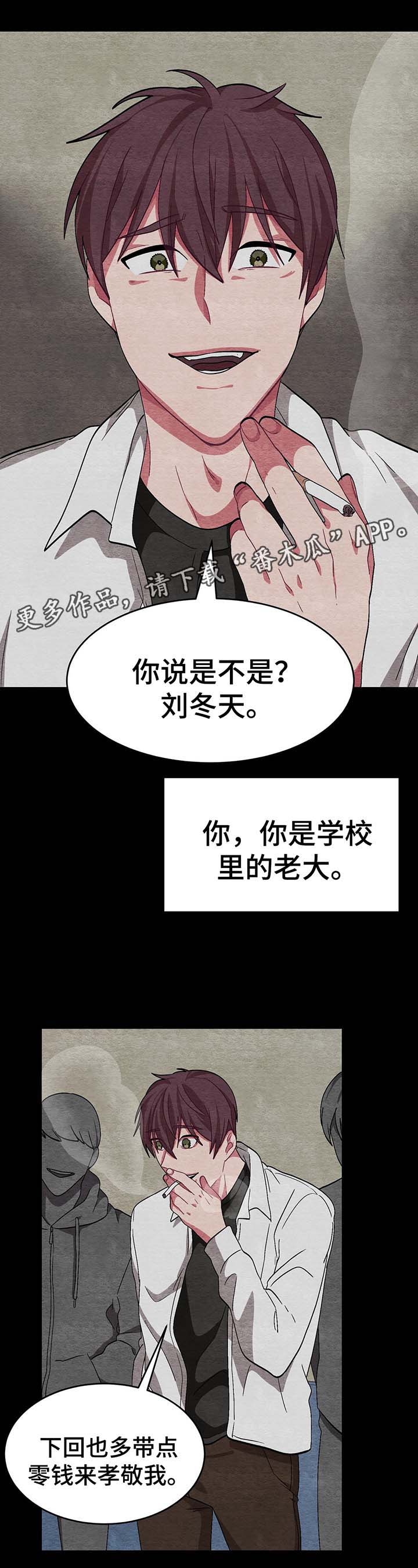 冬天来临英文漫画,第54章：喜欢过你3图