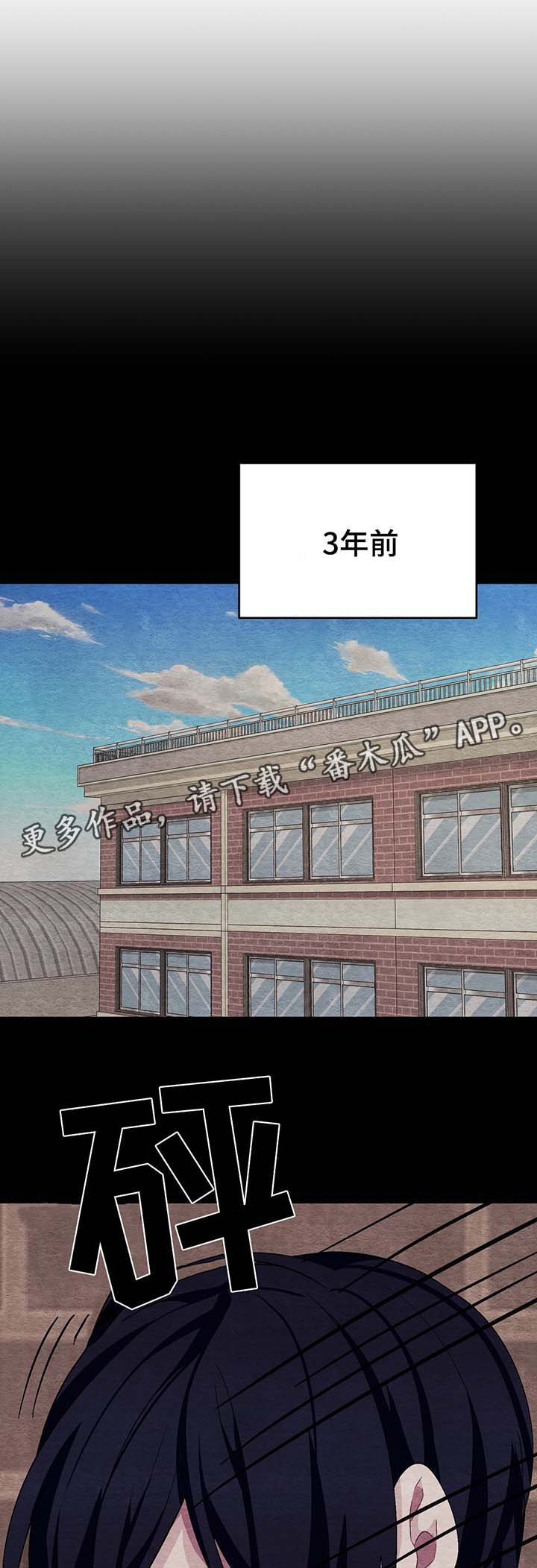 冬天来临英文漫画,第54章：喜欢过你1图