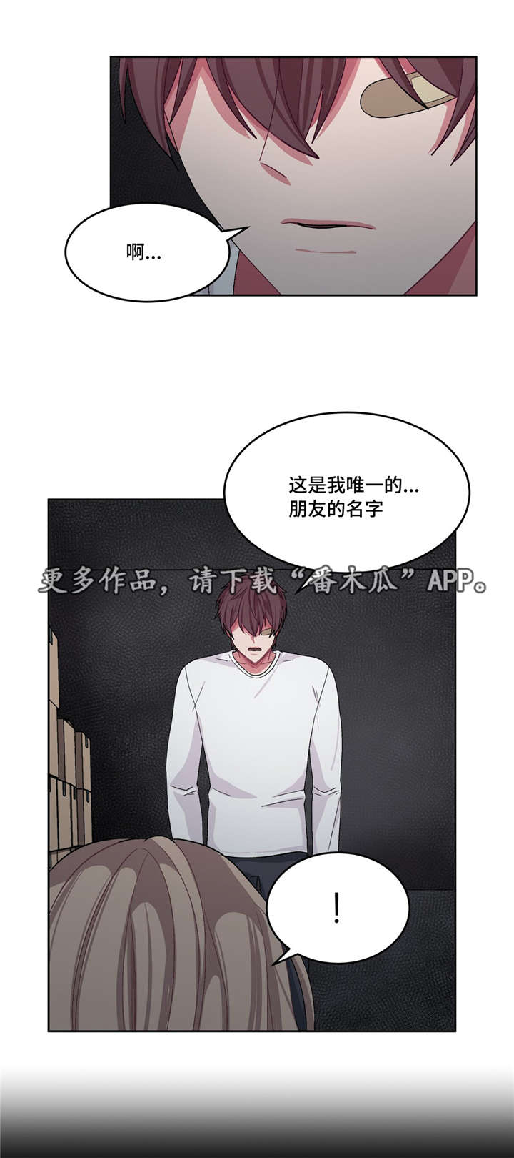 冬天来临小游戏漫画,第24章：变得不安1图