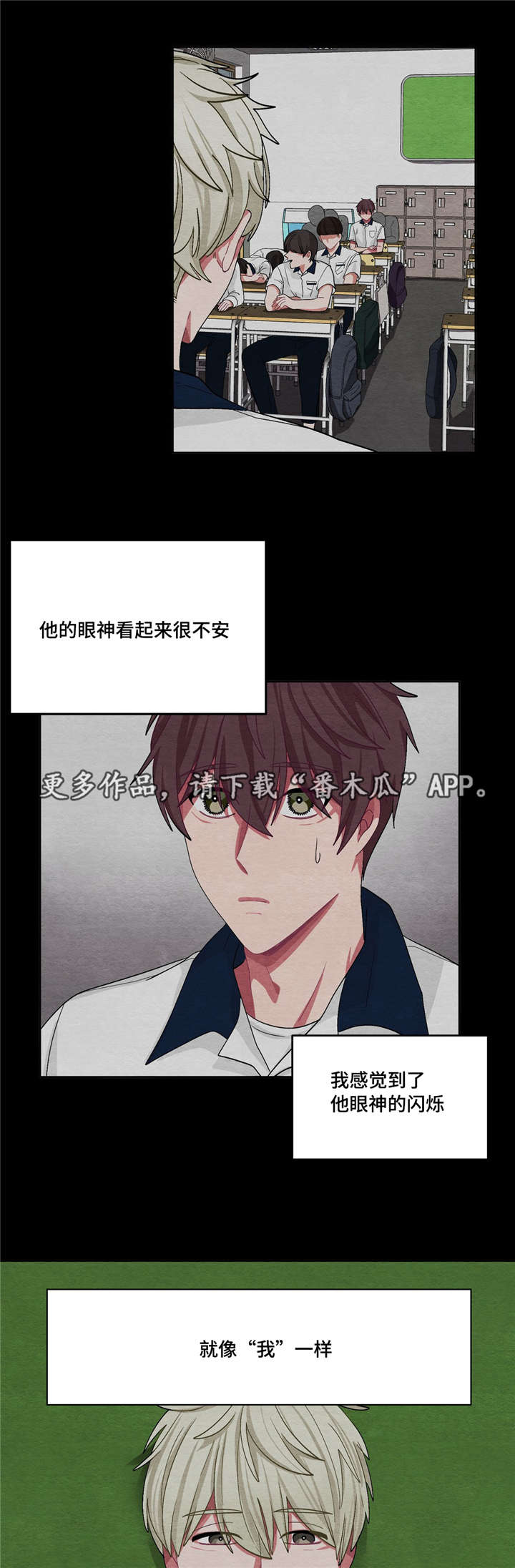 冬天来临小游戏漫画,第24章：变得不安3图