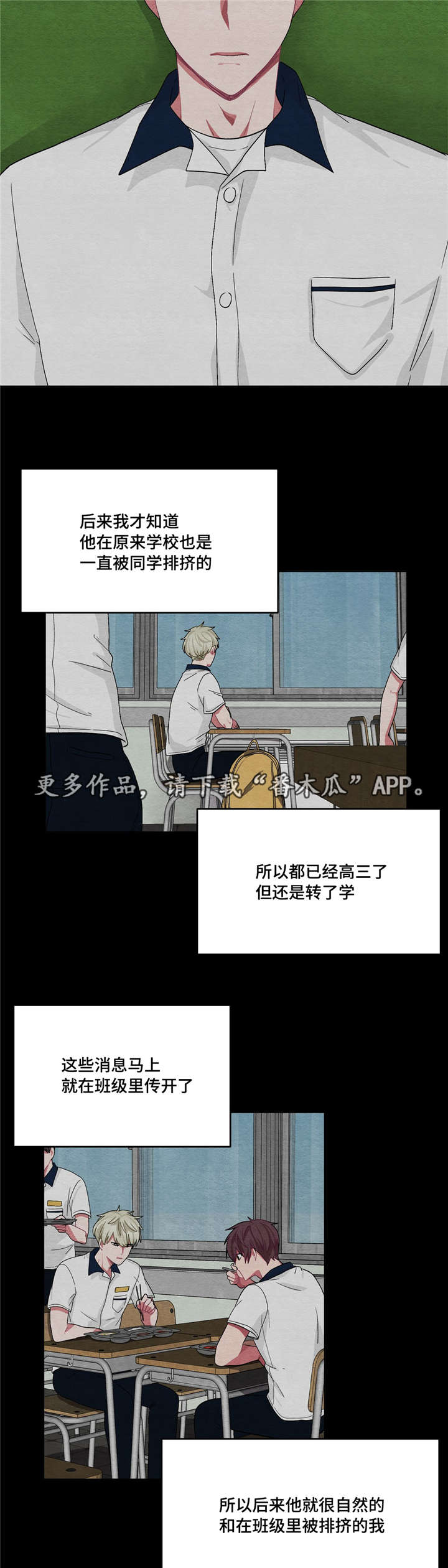 冬天来临小游戏漫画,第24章：变得不安4图