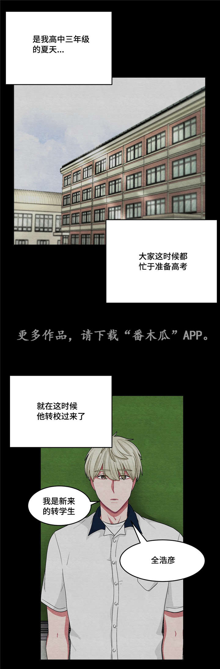 冬天来临小游戏漫画,第24章：变得不安2图