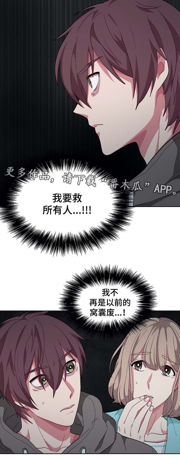 冬天来临如何服从免费阅读下拉式漫画,第63章：秘密房间1图