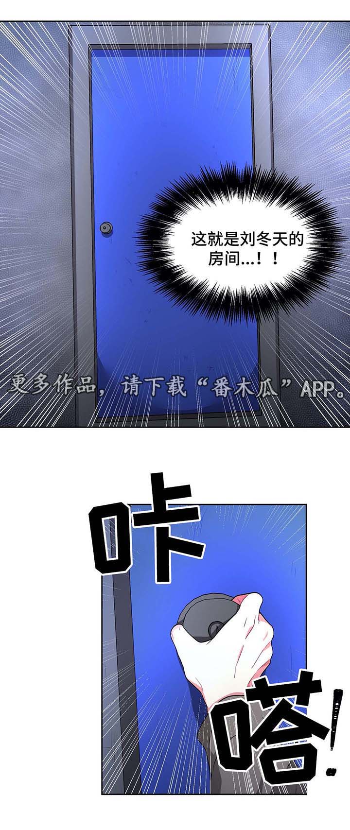 冬天来临如何服从免费阅读下拉式漫画,第63章：秘密房间4图