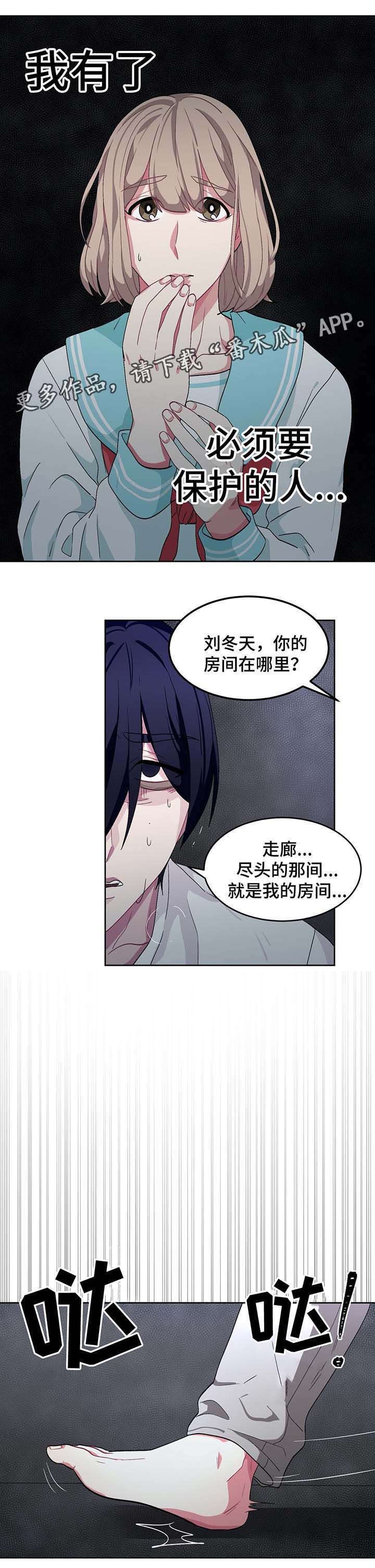 冬天来临如何服从免费阅读下拉式漫画,第63章：秘密房间2图