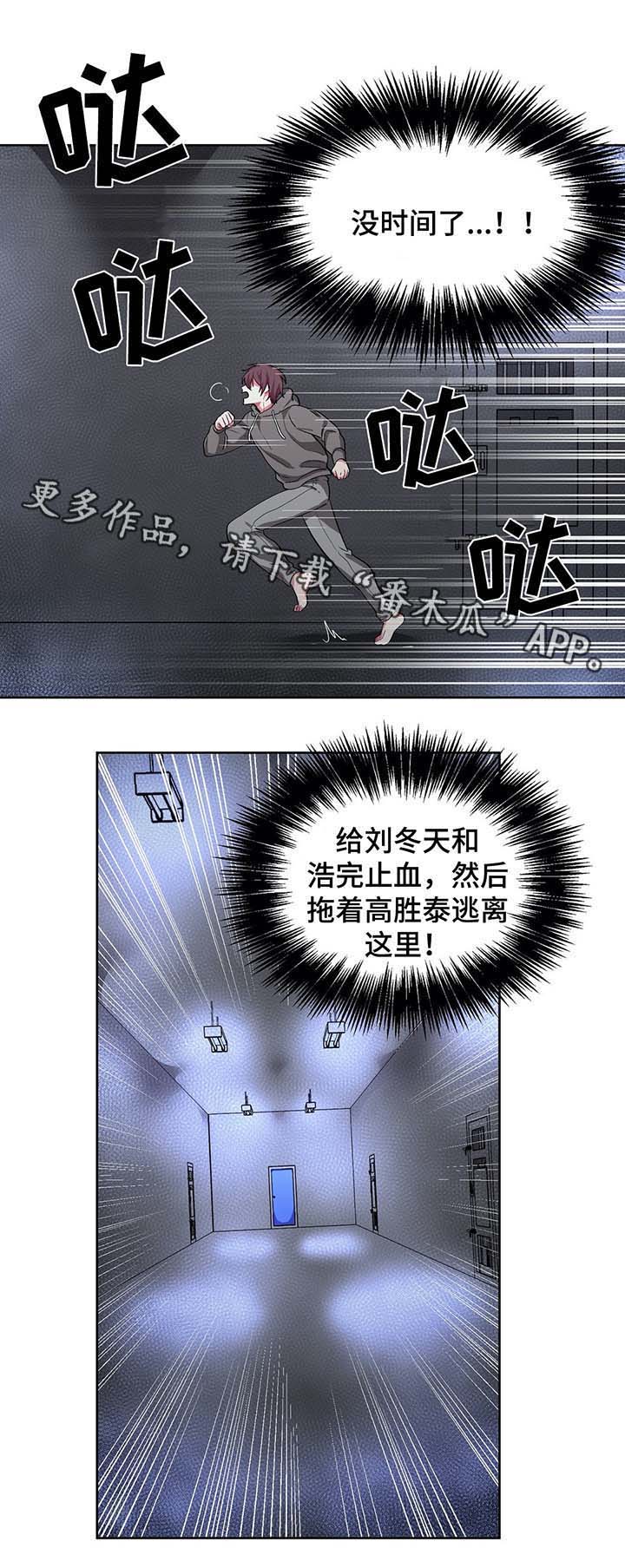 冬天来临如何服从免费阅读下拉式漫画,第63章：秘密房间3图