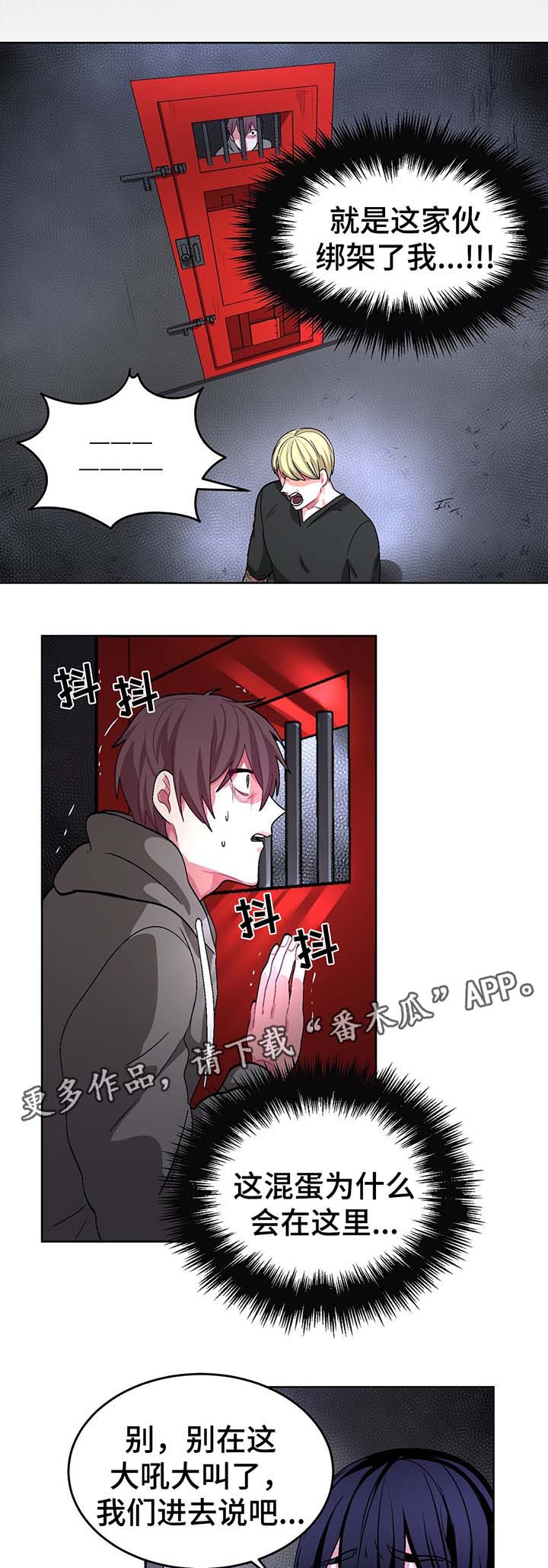 冬天来临喜鹊怎么样寒号鸟怎么样漫画,第50章：绑架犯5图