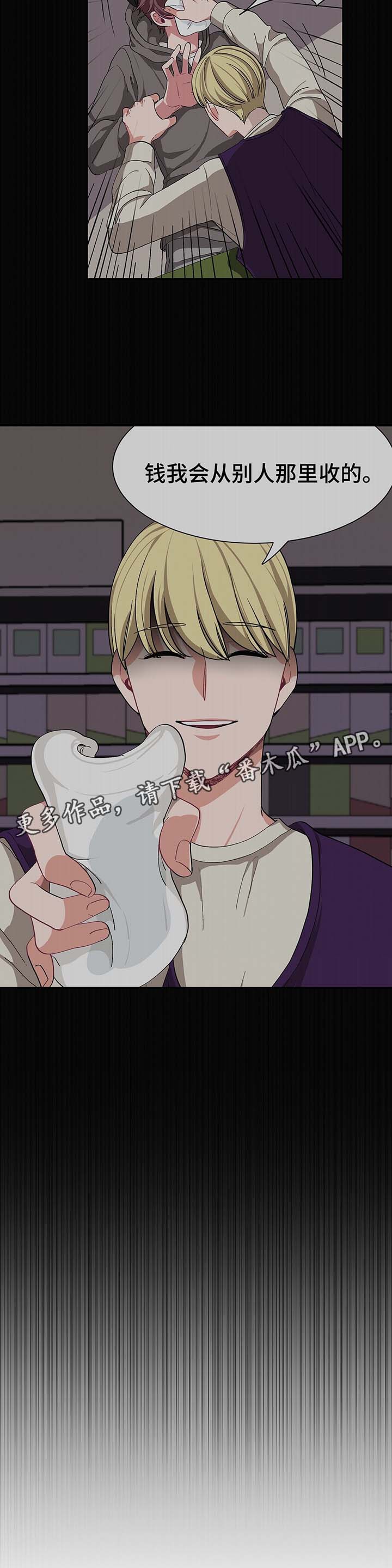 冬天来临喜鹊怎么样寒号鸟怎么样漫画,第50章：绑架犯4图
