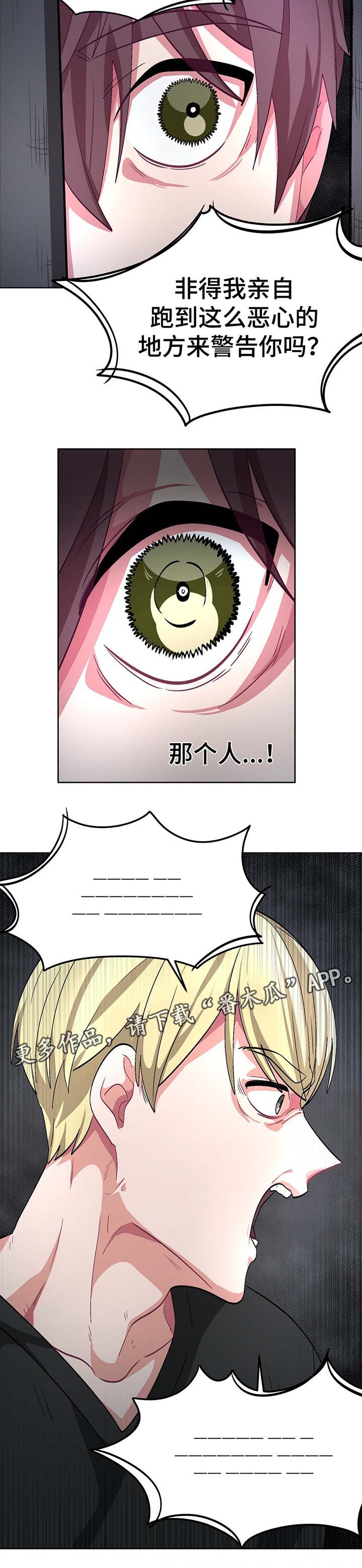 冬天来临喜鹊怎么样寒号鸟怎么样漫画,第50章：绑架犯2图