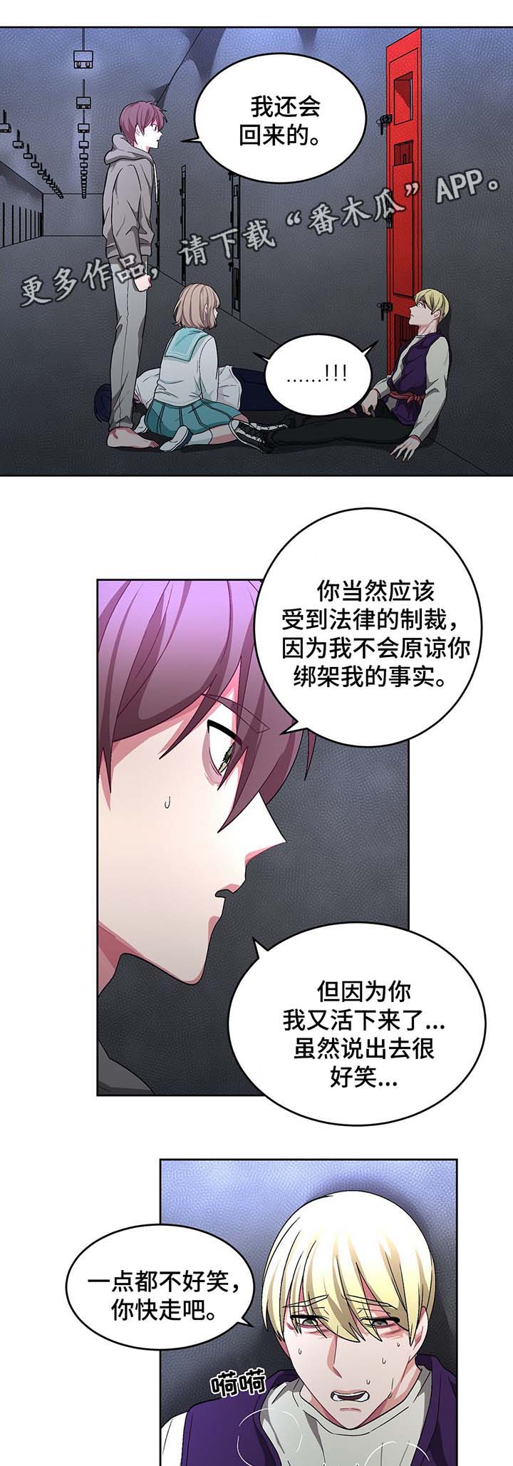 冬天来临动漫漫画,第66章：脚铐4图