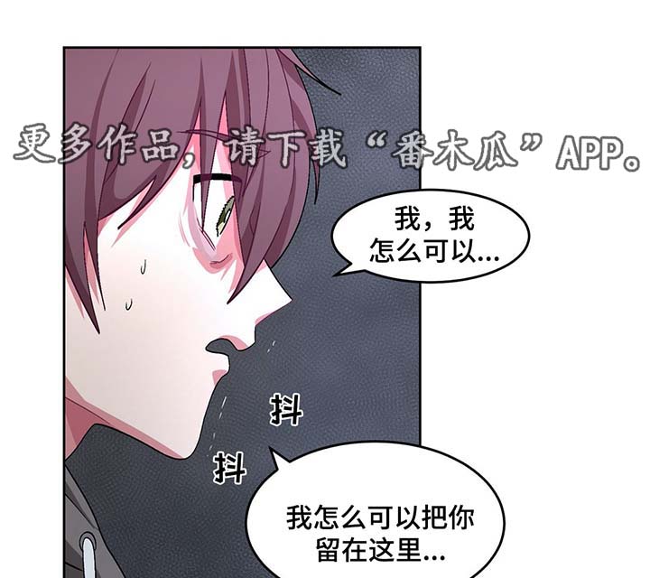 冬天来临动漫漫画,第66章：脚铐1图
