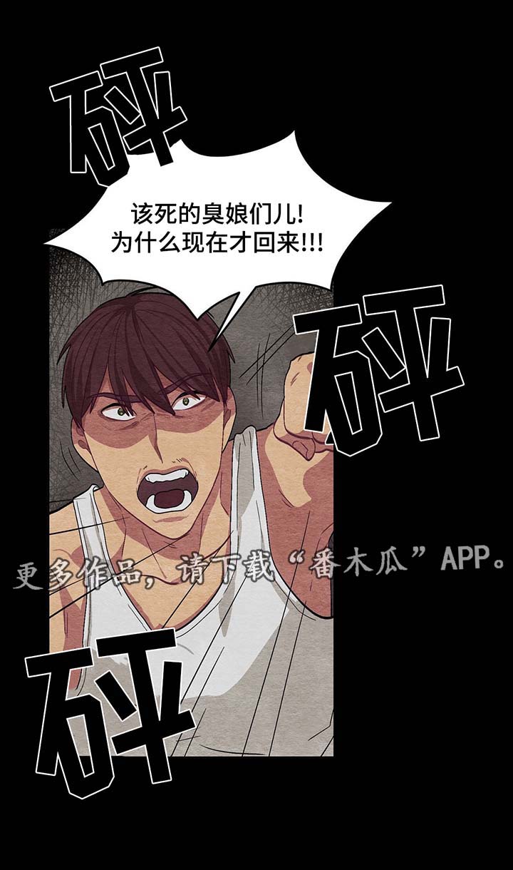 冬天来临未删减漫画,第51章：绝望1图