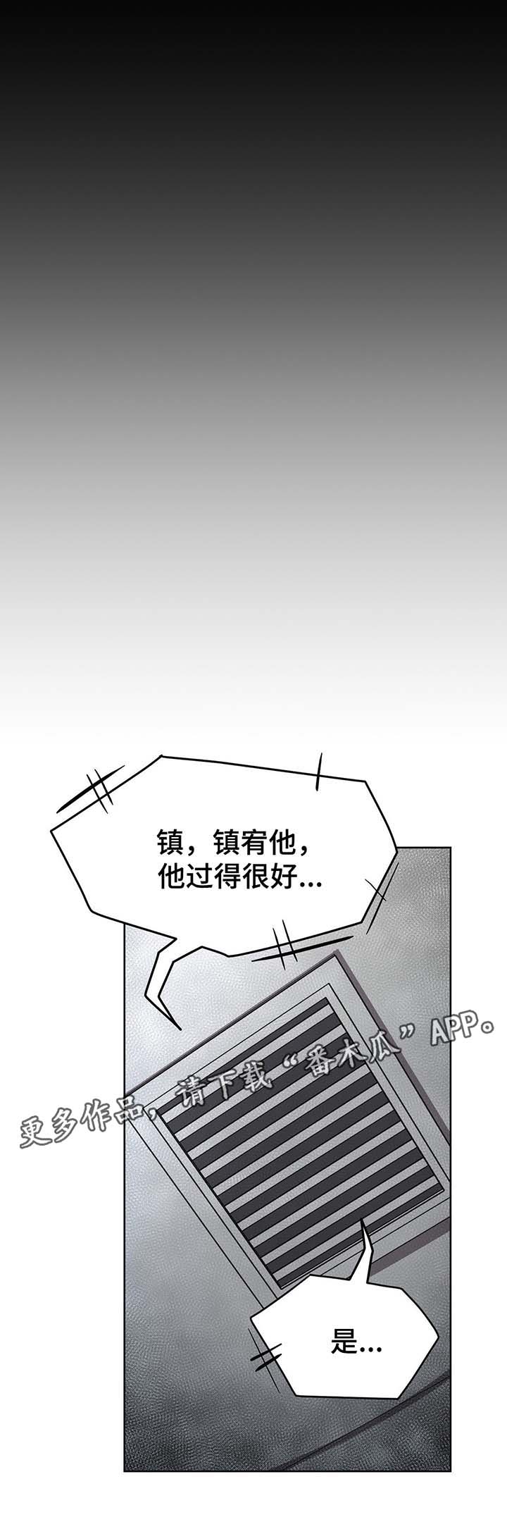 冬天来临未删减漫画,第51章：绝望5图
