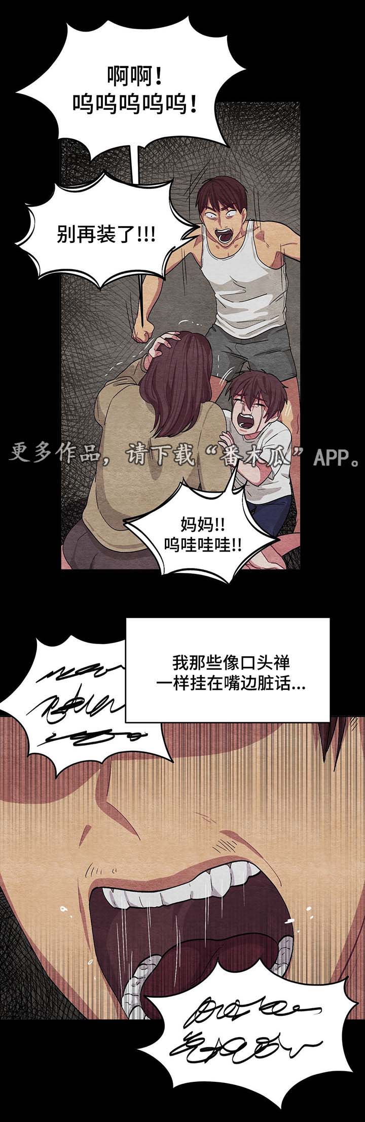 冬天来临未删减漫画,第51章：绝望3图