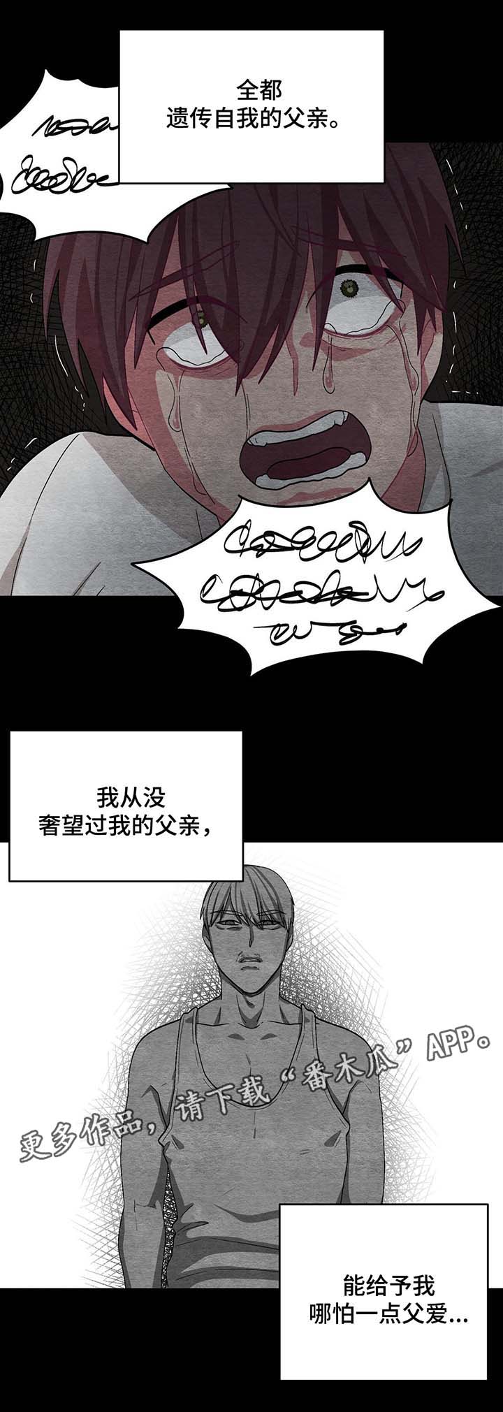 冬天来临未删减漫画,第51章：绝望4图