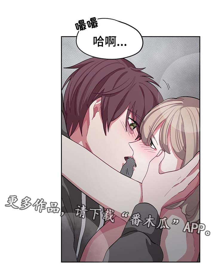 冬天来临的特征漫画,第41章：结婚4图