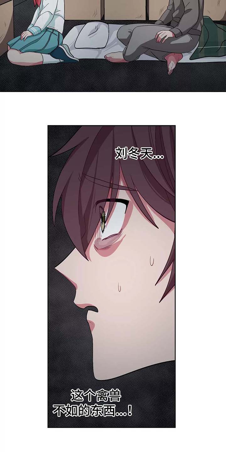 冬天来临漫画有第二季吗漫画,第37章：对她上心5图