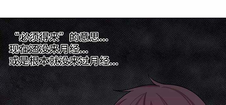 冬天来临漫画有第二季吗漫画,第37章：对她上心1图