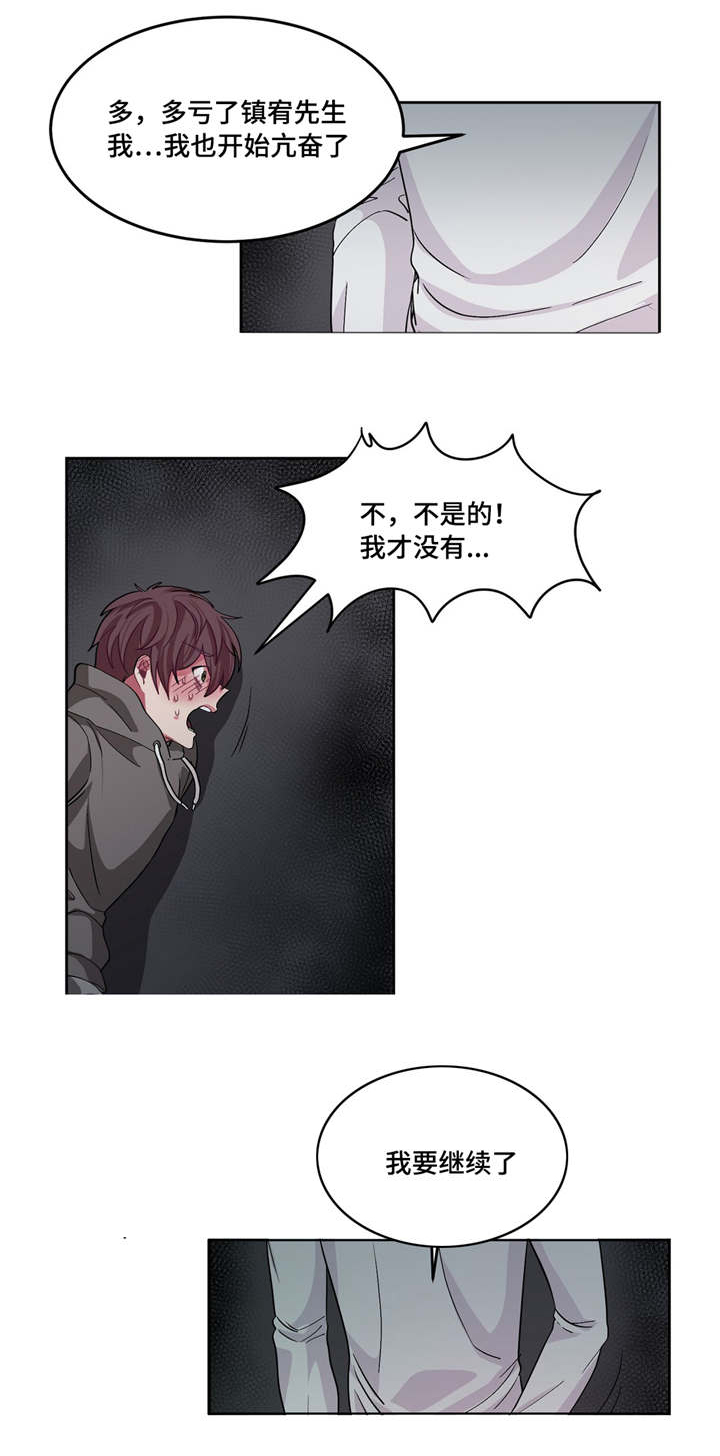 冬天来临了春天还远吗漫画,第9章：是这里吗4图