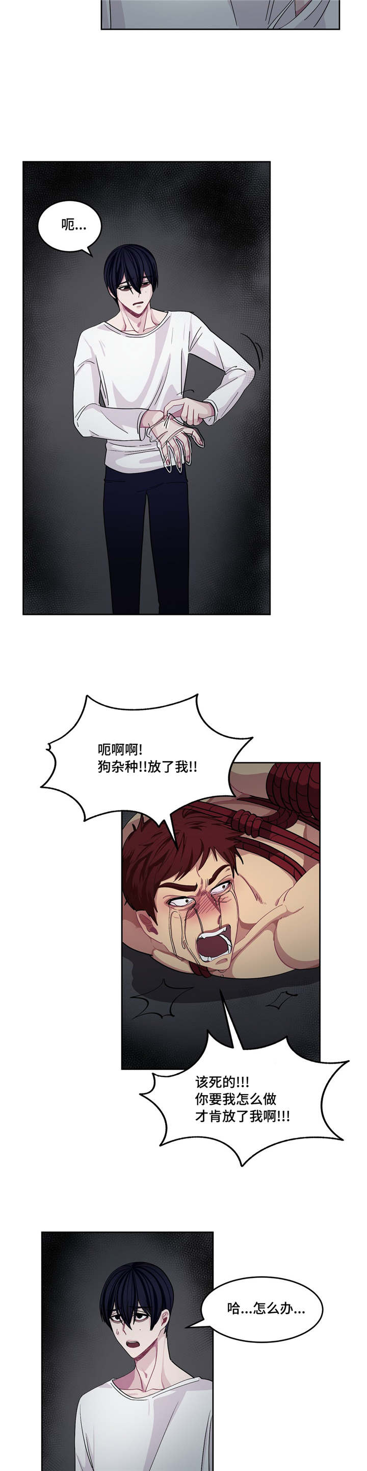 冬天来临英语漫画,第8章：不想承认3图