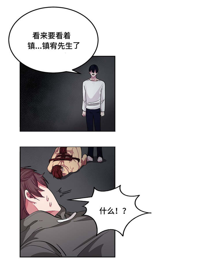 冬天来临英语漫画,第8章：不想承认5图