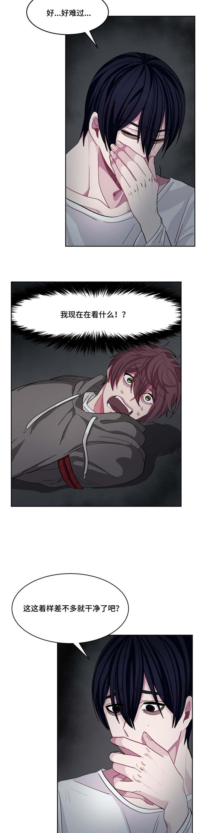 冬天来临英语漫画,第8章：不想承认2图