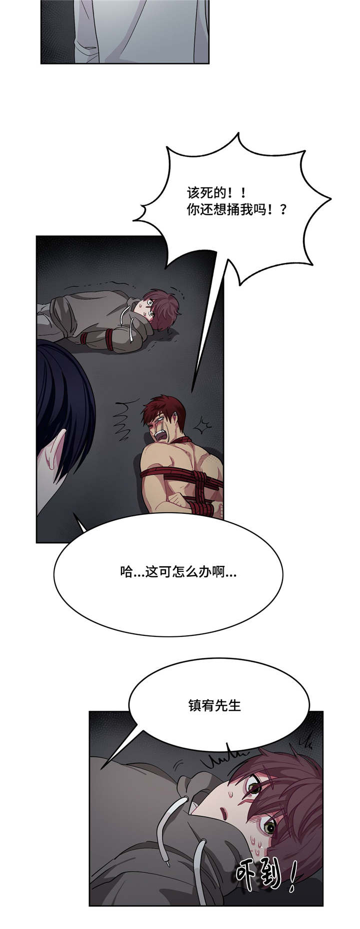 冬天来临英语漫画,第8章：不想承认4图