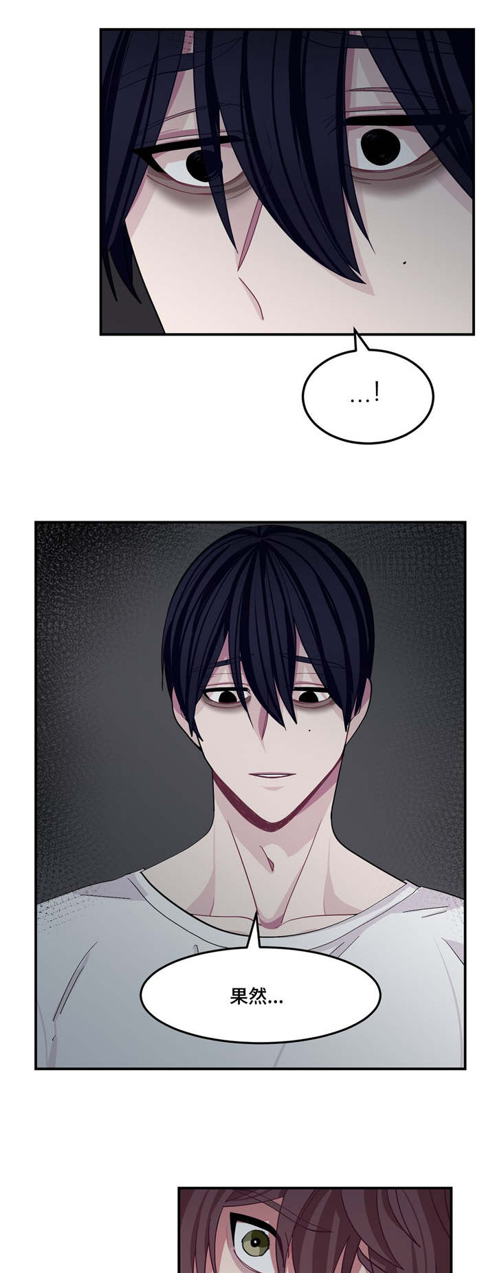 冬天来临时的句子漫画,第5章：做什么呢1图