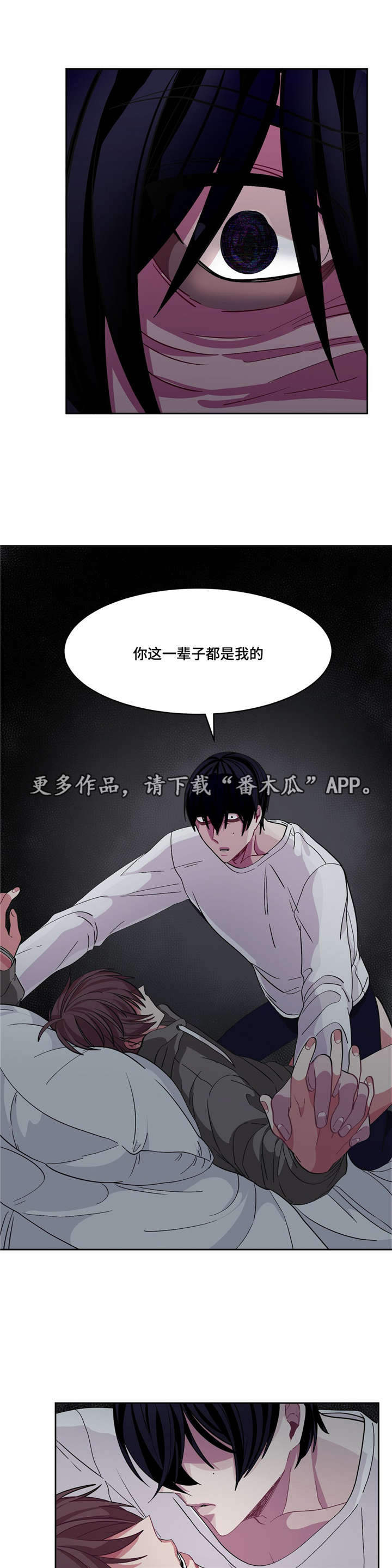 冬天来临的标志是什么漫画,第14章：跟我道歉2图
