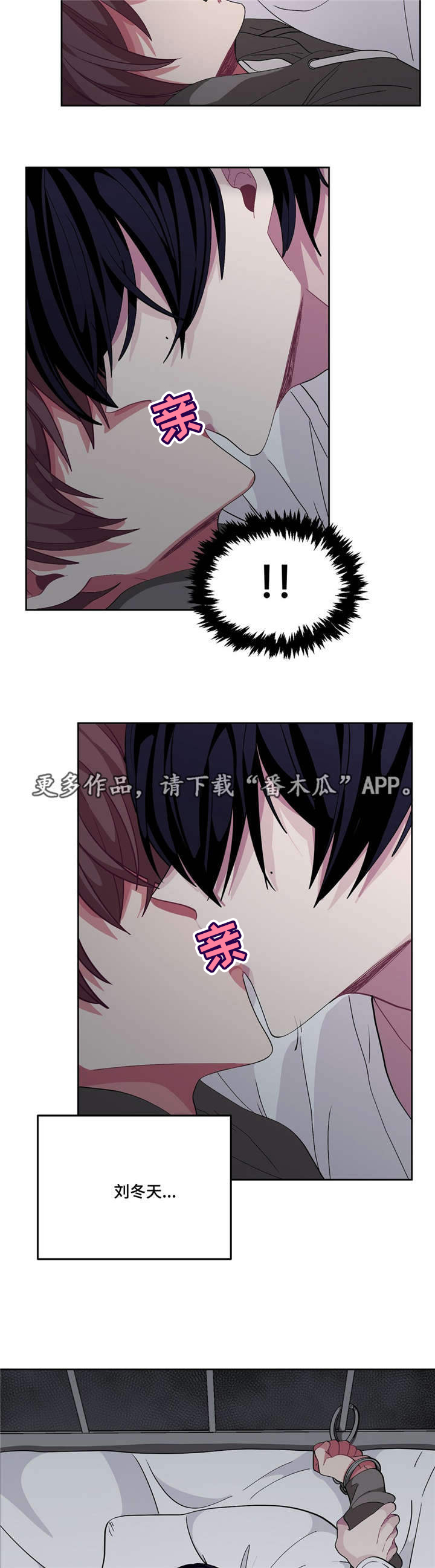 冬天来临的标志是什么漫画,第14章：跟我道歉3图