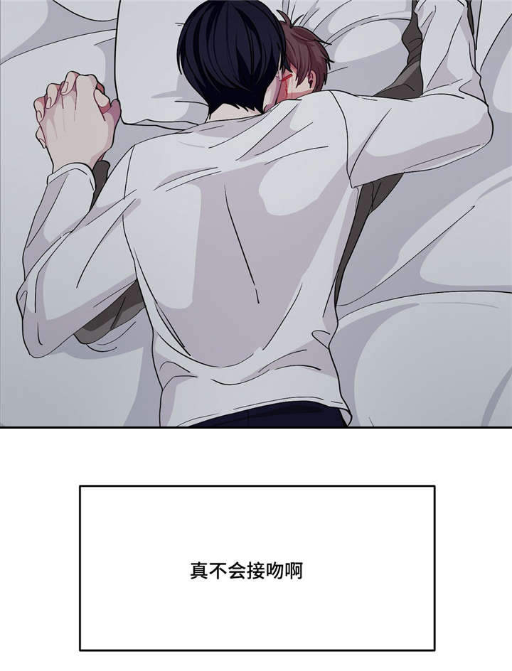 冬天来临的标志是什么漫画,第14章：跟我道歉4图