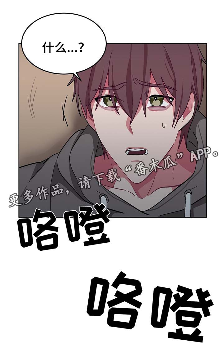 冬天来临的唯美句子漫画,第43章：临终遗言5图