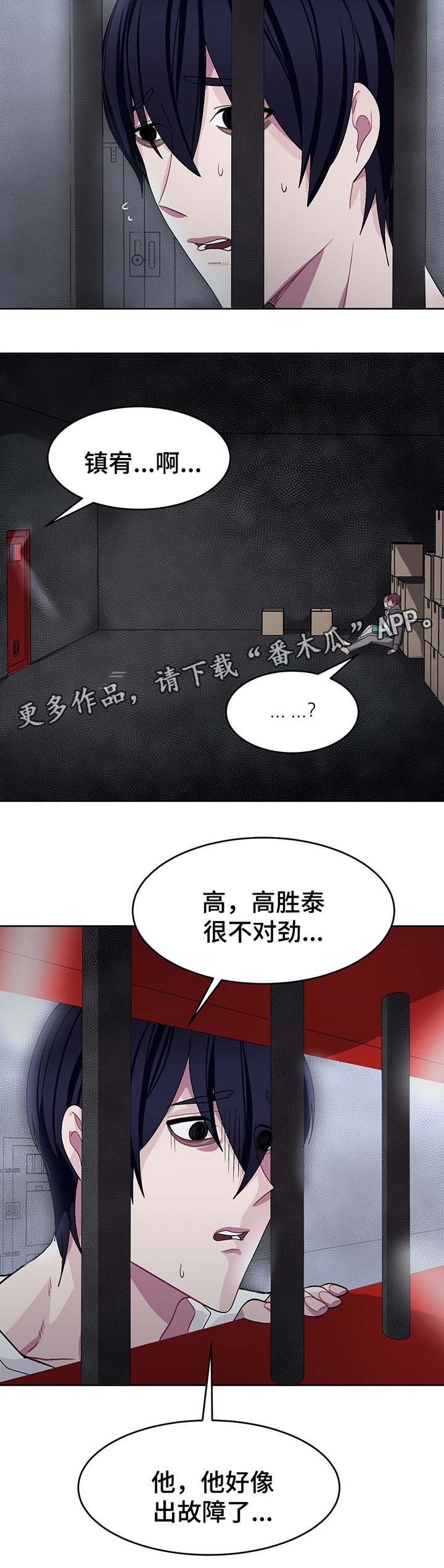 冬天来临的唯美句子漫画,第43章：临终遗言4图