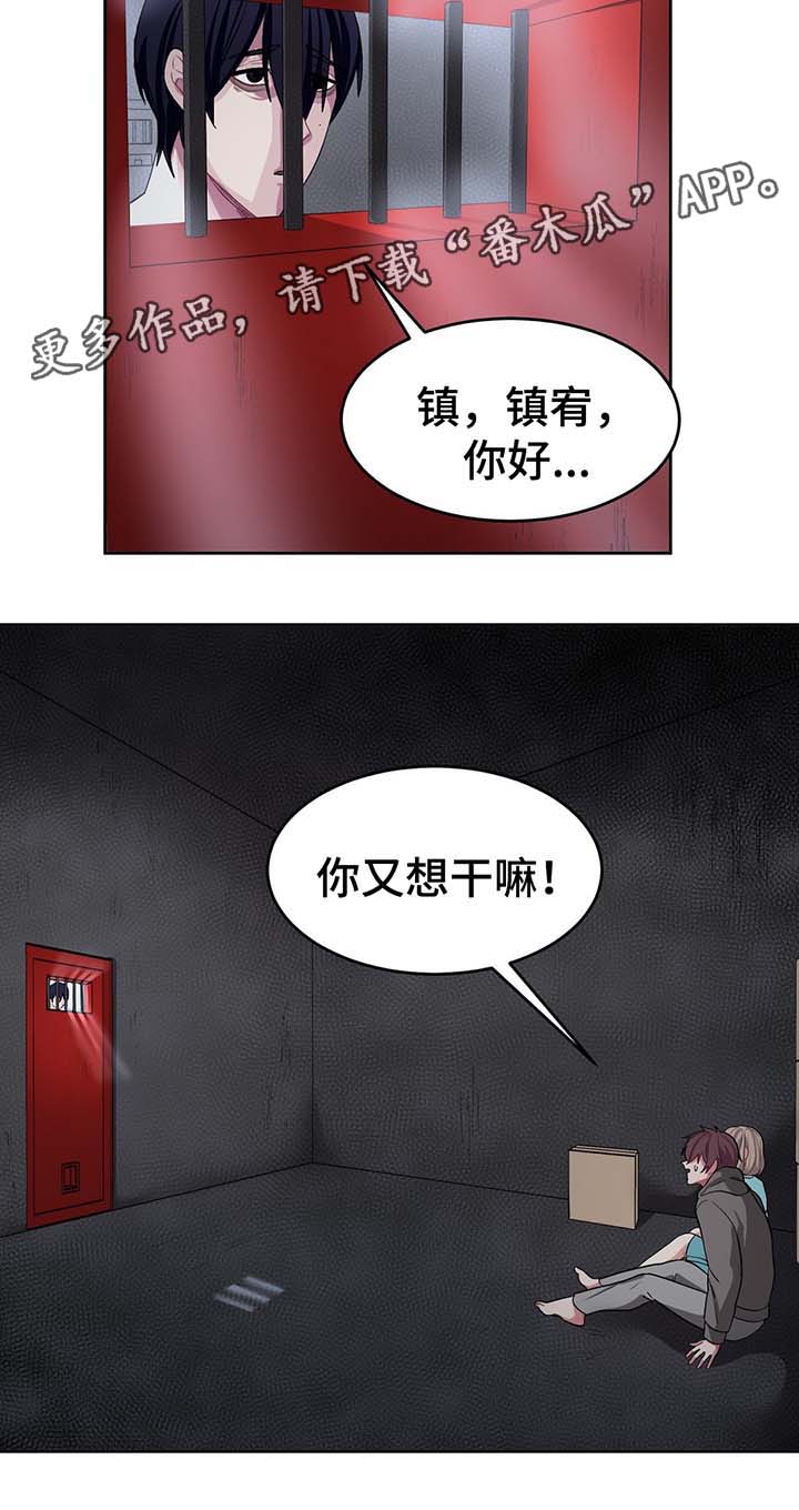 冬天来临的唯美句子漫画,第43章：临终遗言2图