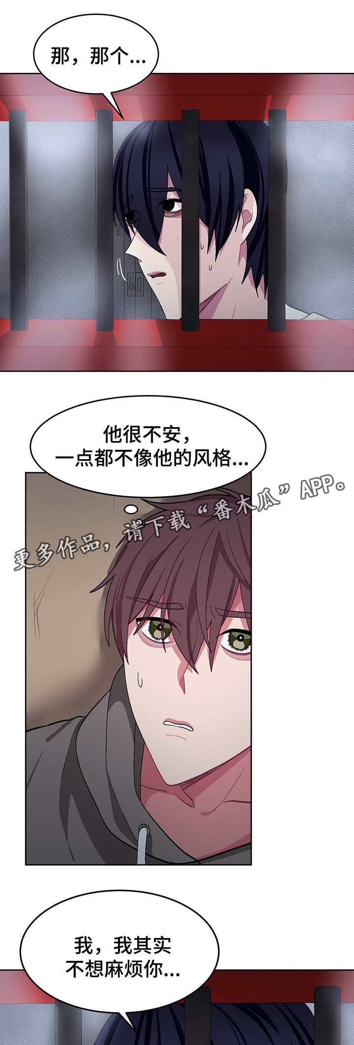 冬天来临的唯美句子漫画,第43章：临终遗言3图