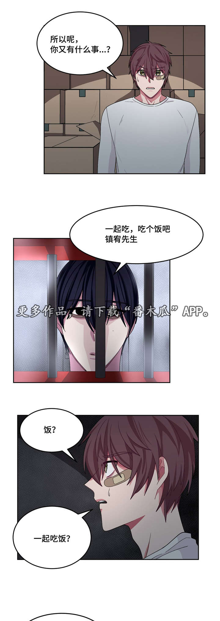 冬天来临小说免费阅读漫画,第26章：请救救我4图