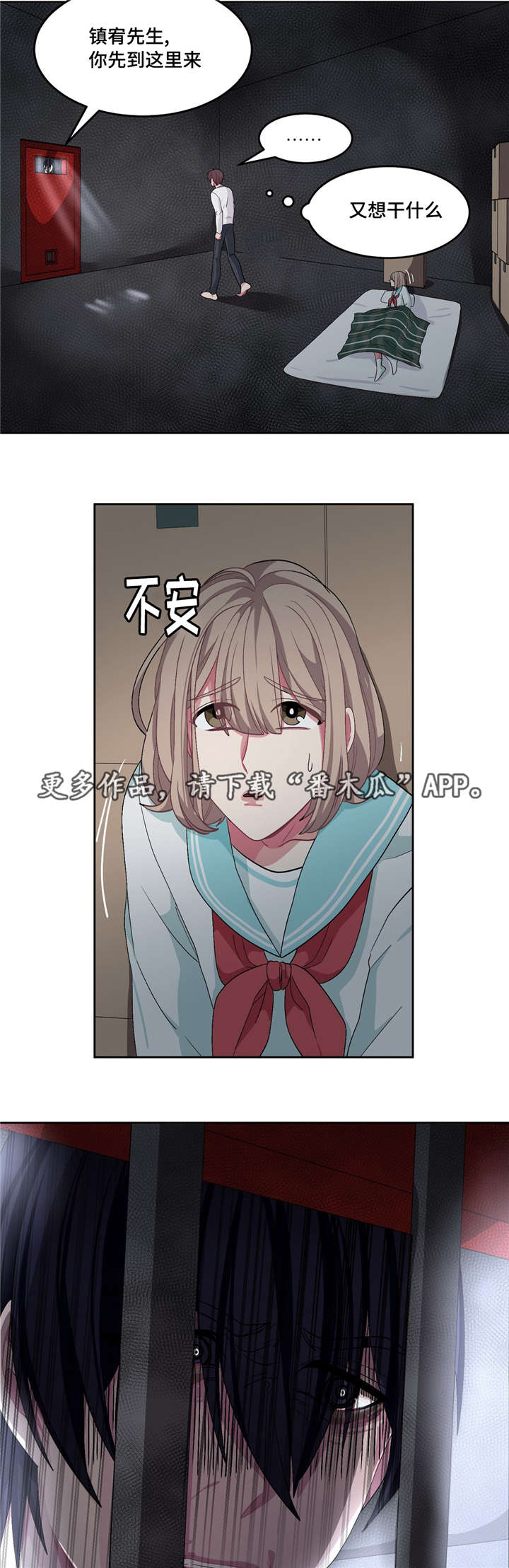 冬天来临小说免费阅读漫画,第26章：请救救我5图