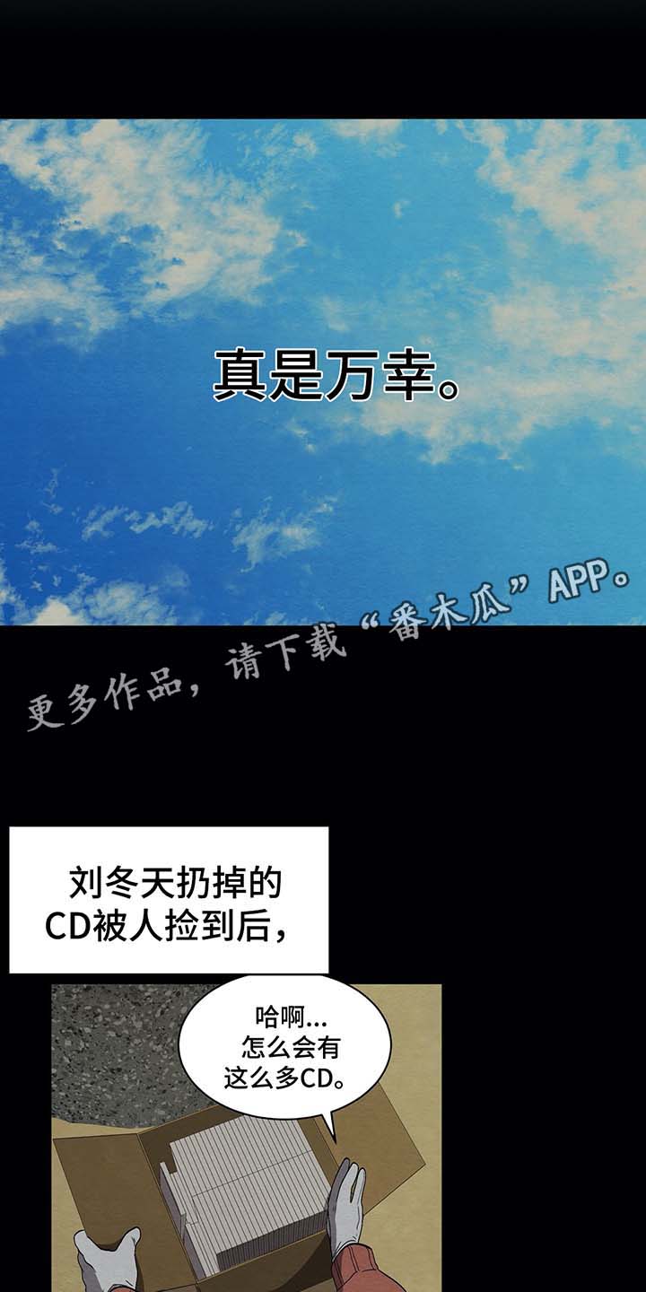 冬天来临时一切都变了样补充句子漫画,第70章：看不见的牢笼1图