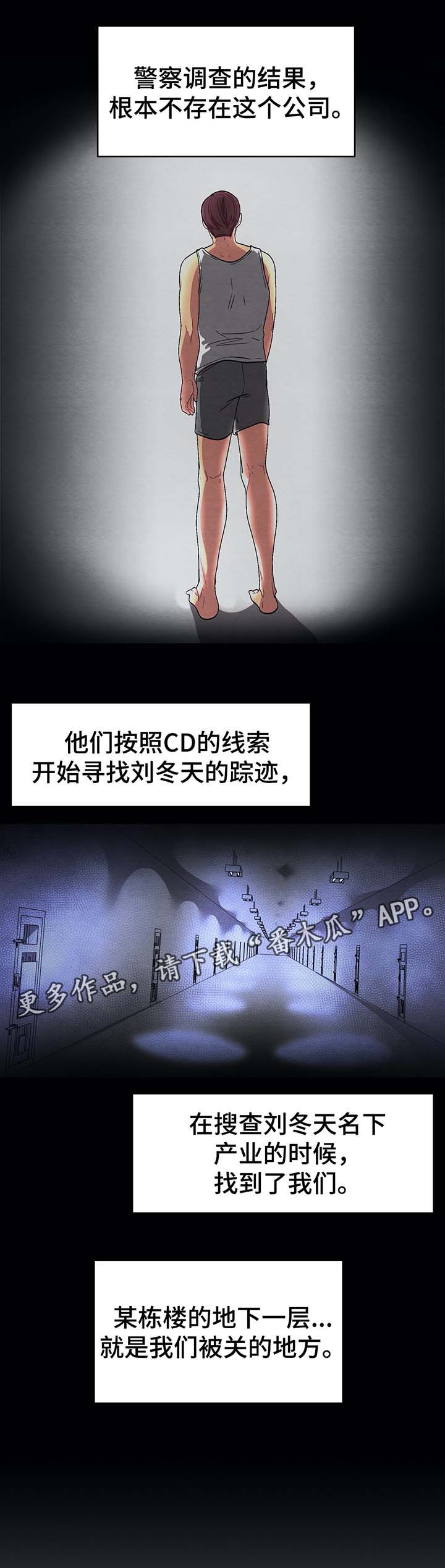 冬天来临时一切都变了样补充句子漫画,第70章：看不见的牢笼4图