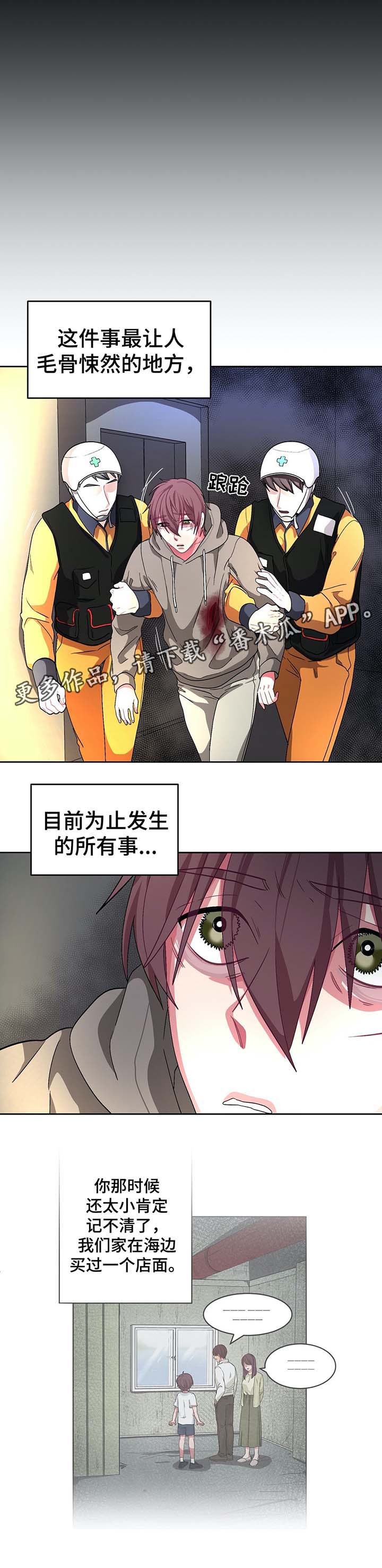 冬天来临时一切都变了样补充句子漫画,第70章：看不见的牢笼5图