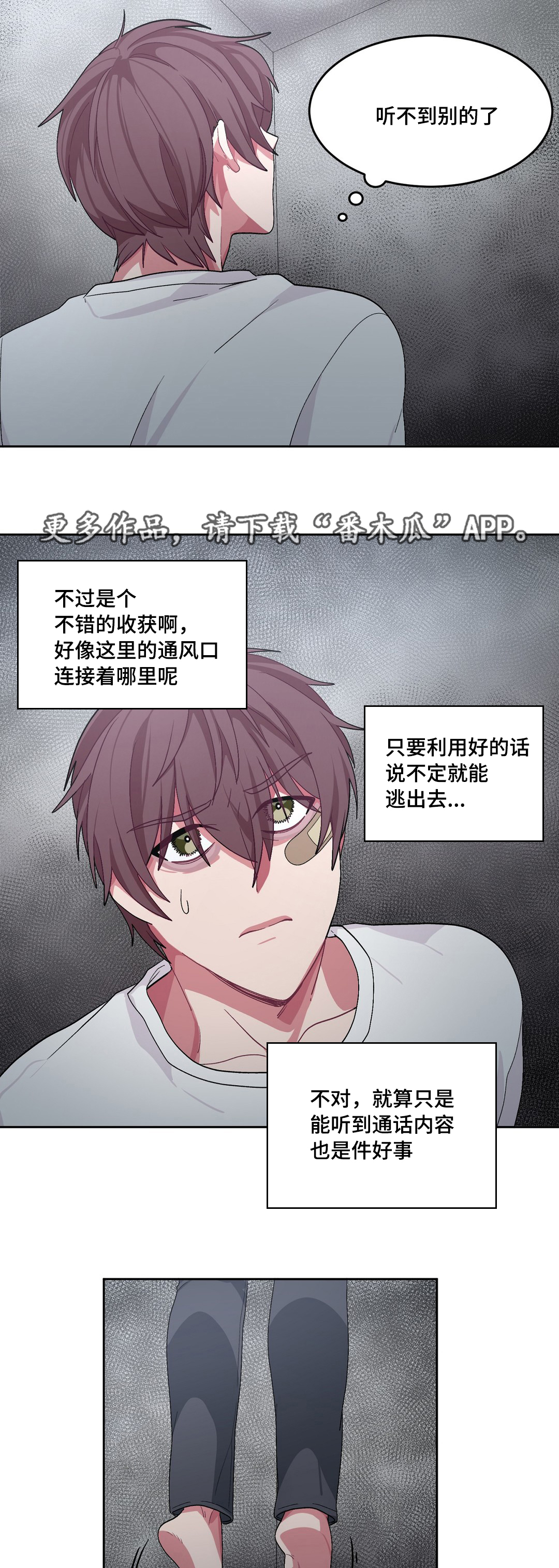 丹顶鹤都会飞往南方还是北方?漫画,第23章：和谁说话2图