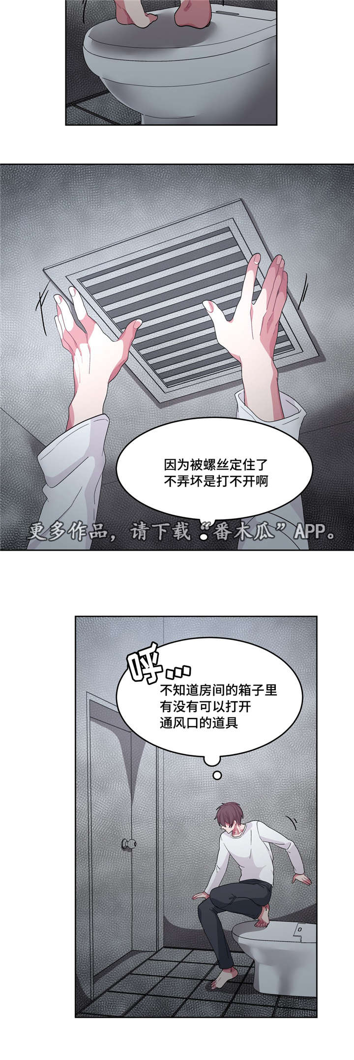 丹顶鹤都会飞往南方还是北方?漫画,第23章：和谁说话3图