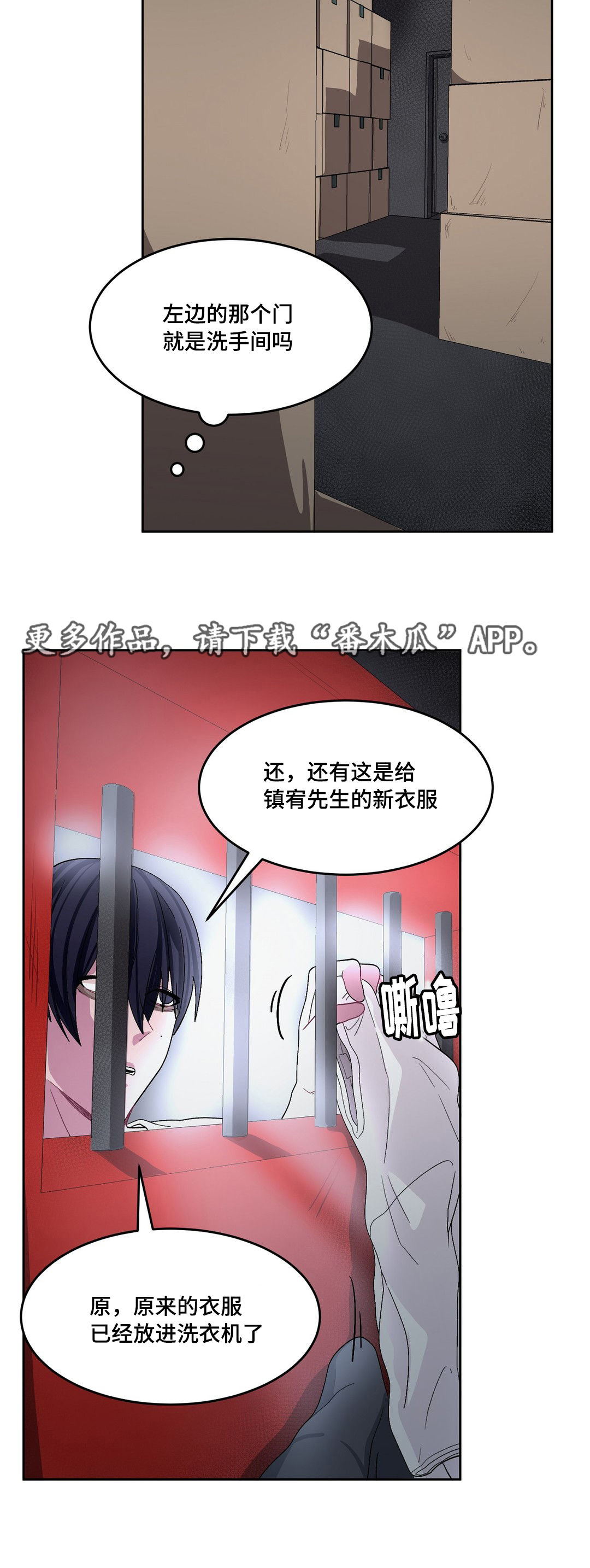白天会变得越来越短漫画,第22章：头好痛啊4图