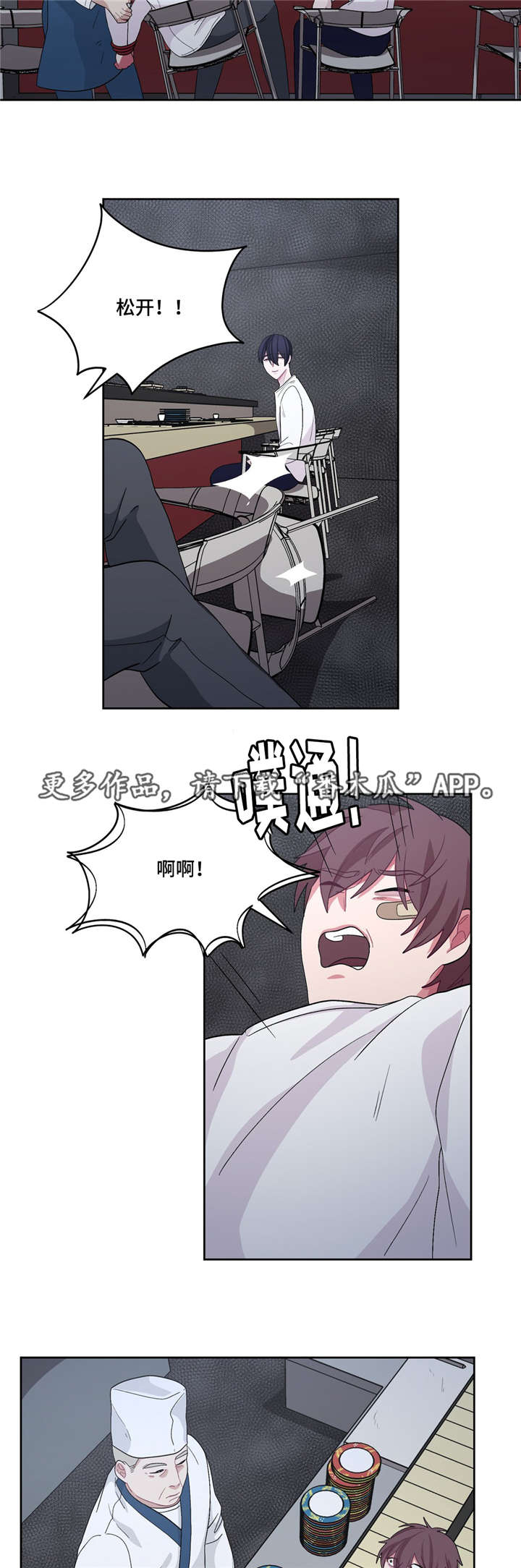冬天来临免费观看漫画,第28章：想干什么5图