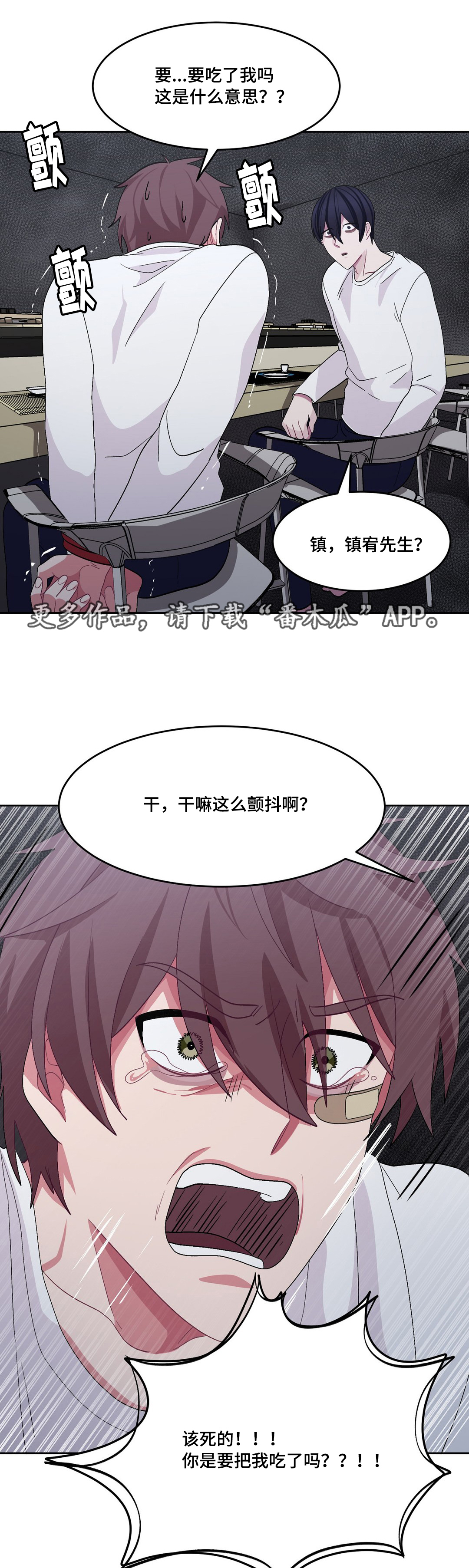 冬天来临免费观看漫画,第28章：想干什么1图