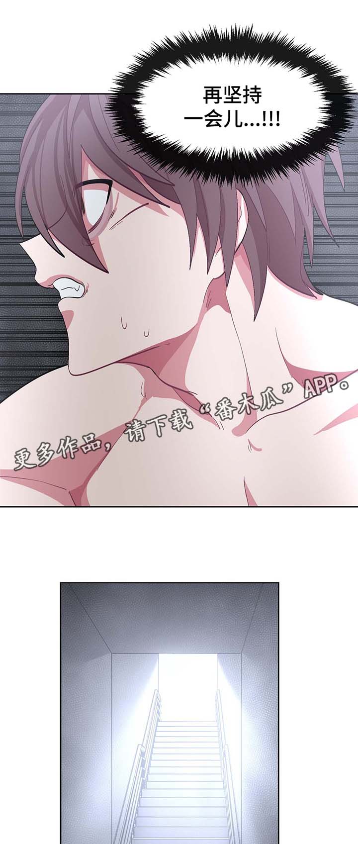 冬天来临歌曲漫画,第32章：逃跑4图
