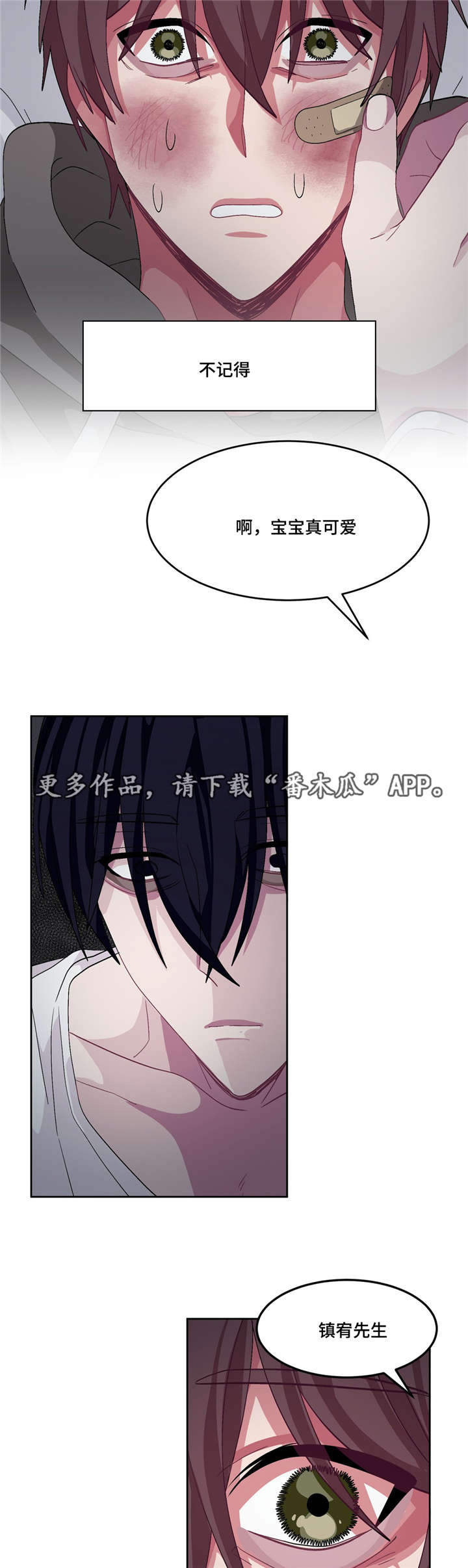 冬天来临漫画全本免费漫画,第17章：我也好累4图